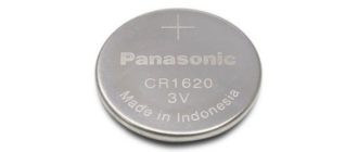 Батарейка CR1620